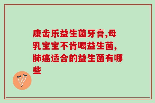 益生菌酸奶孙永安推荐(孙永安推荐的益生菌酸奶，你喝了吗？)