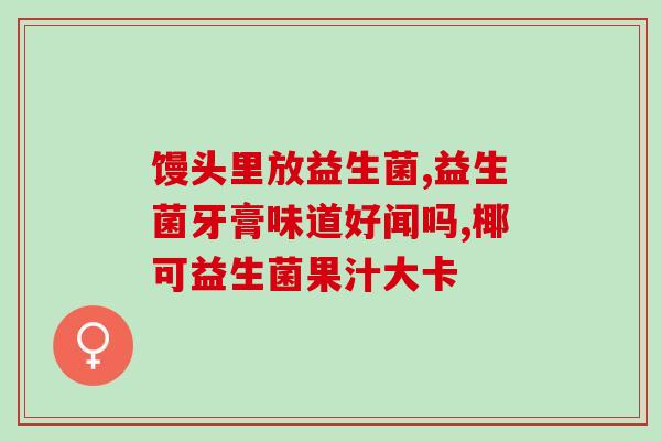 益生菌牛奶盒怎么开盖(如何打开益生菌牛奶包装盒？)
