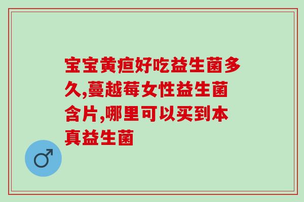 益生菌胶囊怎么拆开(如何打开益生菌胶囊？)