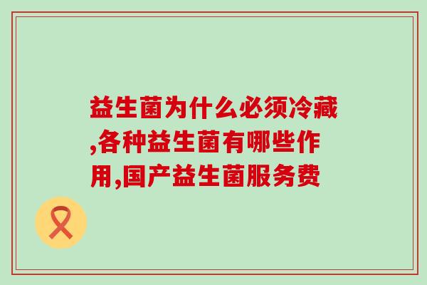 益生菌配合驱虫的作用(益生菌驱虫双管齐下，强力清除肠道寄生虫)