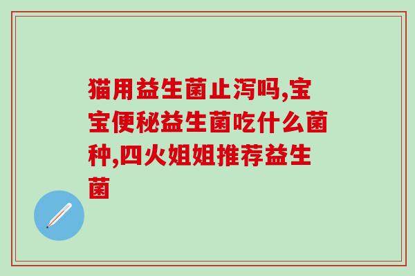 益生菌羊奶什么时候喝最好(最佳时间喝益生菌羊奶，健康受益多)
