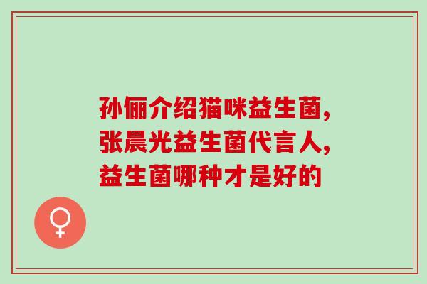 空腹喝益生菌会减肥吗吗(空腹喝益生菌能减肥吗？)