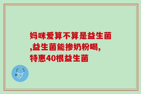 益生菌老年米粉怎么吃好(老年人如何正确食用益生菌米粉)