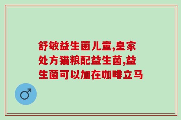 益生菌酸奶吃法减肥效果(益生菌酸奶的减肥妙用，你get到了吗？)