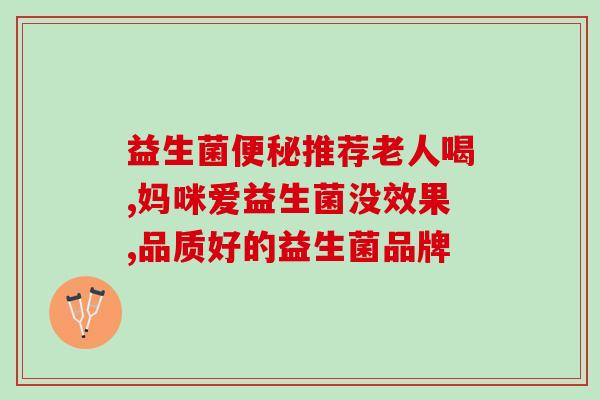 益生菌德文怎么说(德语中的益生菌是什么？)