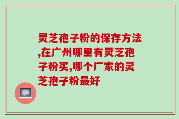 悦木之源灵灵芝系列(悦木之源推出灵灵芝系列神丹)