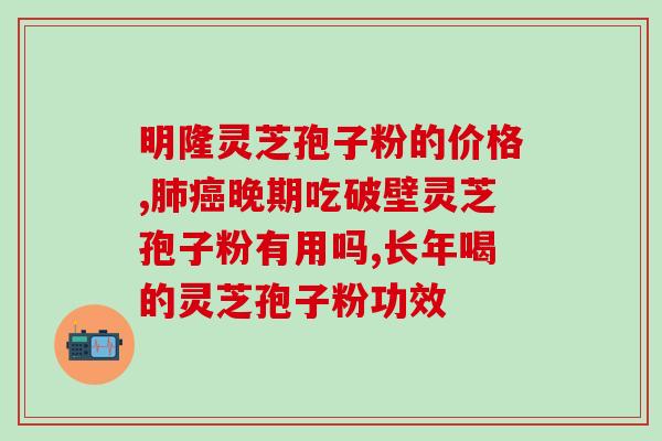 灵芝多糖升血糖吗？糖尿病人可以吃灵芝吗