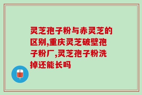 椴树野生灵芝图片(椴树上的珍贵野生灵芝照片展现)