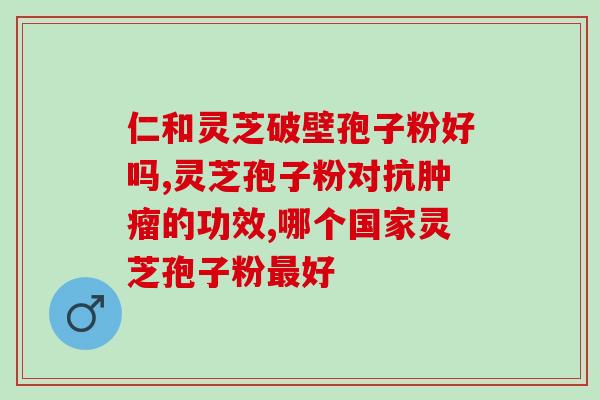 云南凤庆种植灵芝(云南凤庆：灵芝种植之乡)