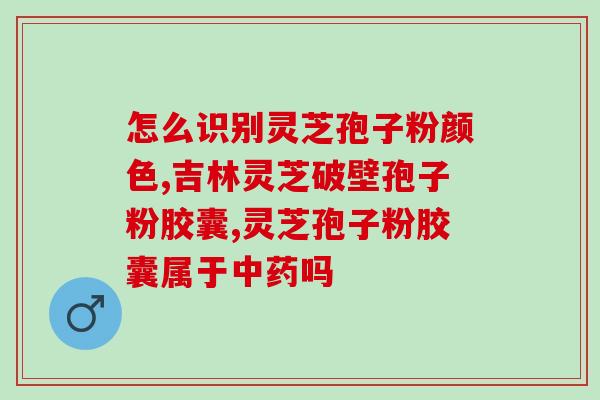 孢子粉一天吃几次吃多少？今年双11，你消费了多少钱
