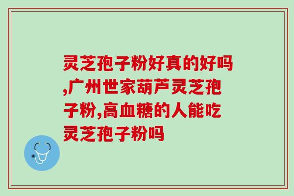 农村种植药材项目灵芝(农村药材计划：种植灵芝提高收益)