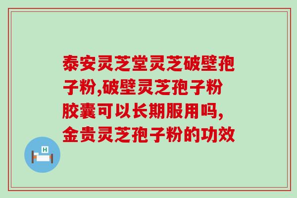 樱桃树根上面长了灵芝孢子？樱桃树叶斑病症状表现有哪些
