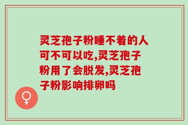 华湖灵芝(华湖灵芝：珍贵中药材的代表)