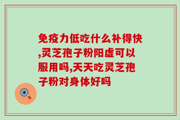 安龙县灵芝基地(安龙县打造百亩灵芝基地，拓展健康产业链)