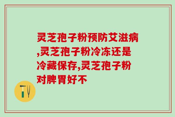 杏树灵芝图片大全集(杏树灵芝图片全精选)