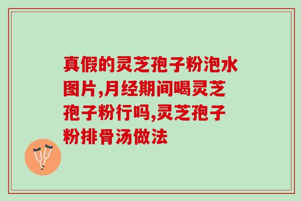常州破壁灵芝该怎么吃？灵芝怎么吃好