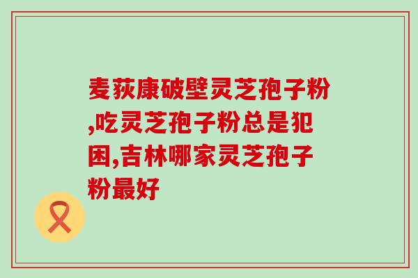 十四贝勒与灵芝被关(十四贝勒和灵芝被囚禁，双方陷入危险境地)