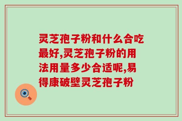 南方盛产哪种灵芝(南方灵芝丰收：春季采摘开启。)