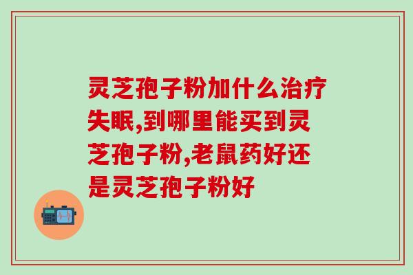 灵芝介绍美食作文怎么写(灵芝：口感与功效并存的营养佳品)