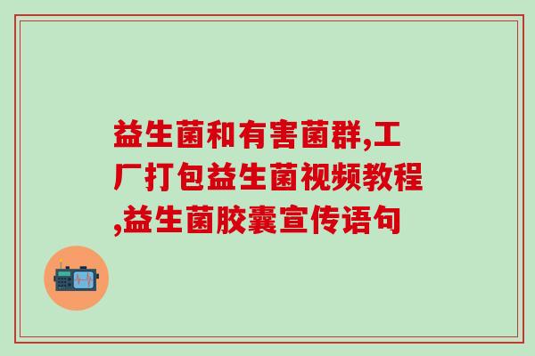 益生菌醪糟饮品怎么做(自制益生菌醪糟饮品，快来学！)