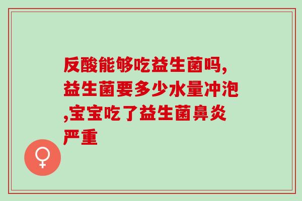 益生菌都是从大便里提取的益生菌源自粪便提取)