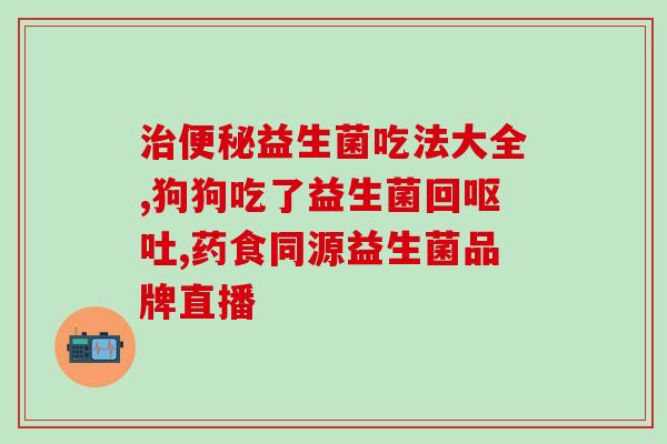 益生菌面包自己做好吃吗(自制益生菌发酵面包：美味又健康)