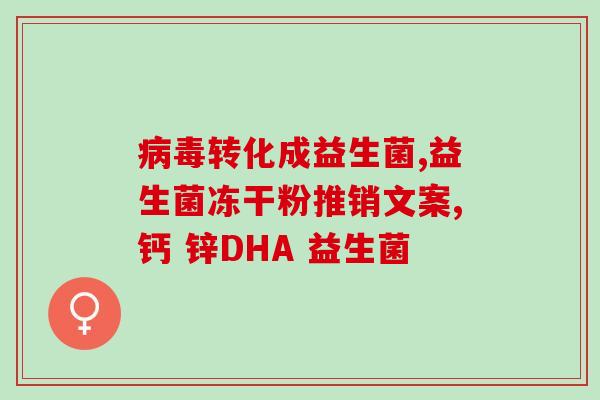 益生菌非药品是什么药(益生菌不属于药品，属于什么产品？)