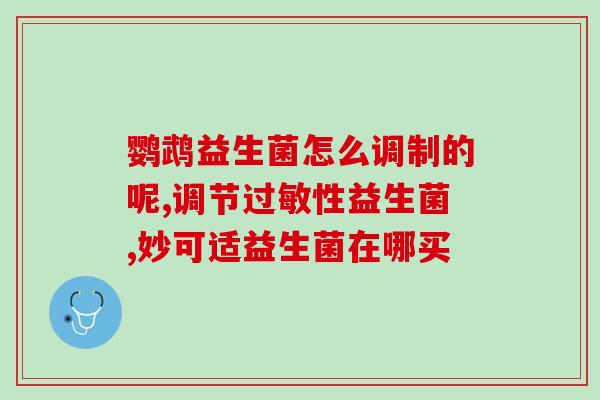 真丽斯益生菌面霜怎么用(真丽斯益生菌面霜使用方法详解)