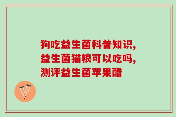 纽曼斯益生菌怎么喝(正确的纽曼斯益生菌喝法，告别肠胃问题！)