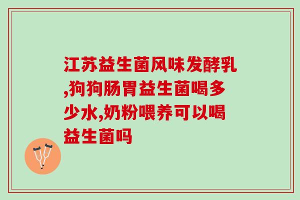 益生菌鸡肝汤怎么做的吃(做法简单，营养丰富的鸡肝益生菌汤)