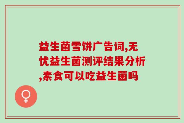 益生菌胶囊怎么喂宝宝(婴儿喂益生菌胶囊应注意什么)