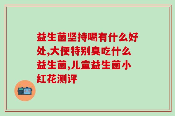 米雅益生菌怎么喂新生儿吃(喂养新生儿：如何使用米雅益生菌？)