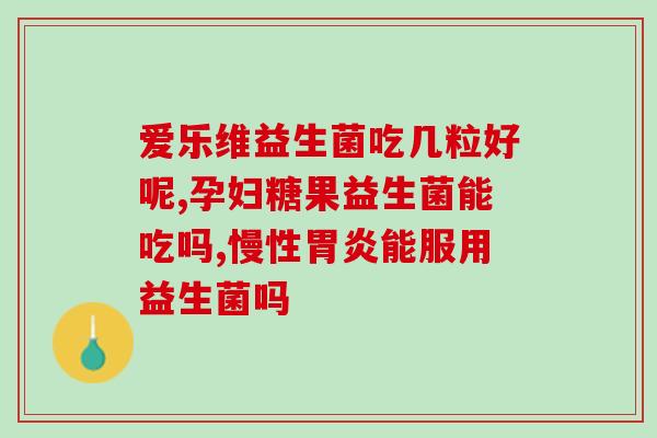 益生菌黑咖啡什么颜色好(益生菌黑咖啡的颜色选择指南)