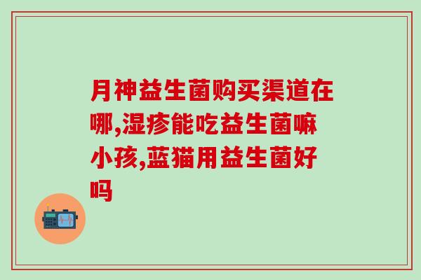 私町益生菌产品怎么(私町益生菌：维护你的肠道健康的必备选择)