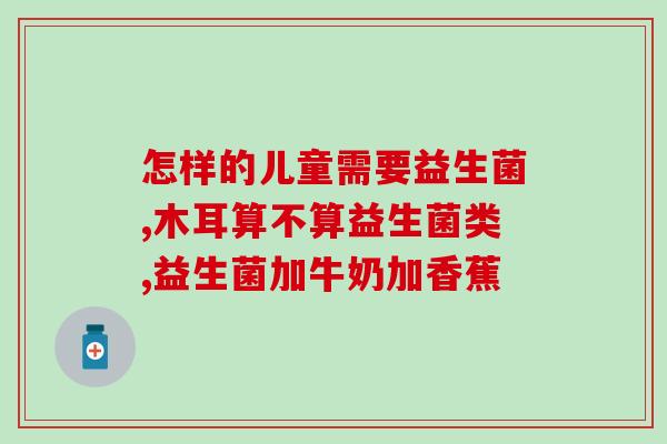 益生菌苹果醋助排便浓缩果蔬汁(苹果醋益生菌+浓缩果蔬汁：促进肠道排便的有机配方)