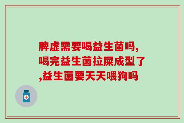 盐城肠道益生菌产品(盐城推出肠道益生菌，维护肠道健康)