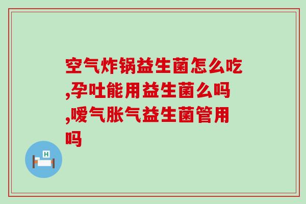 益生菌驼奶袋装图片(驼奶中的益生菌，营养健康必备！)