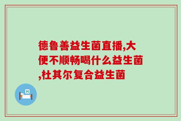 益生菌驼奶粉是什么味(了解益生菌驼奶粉的口感特点)
