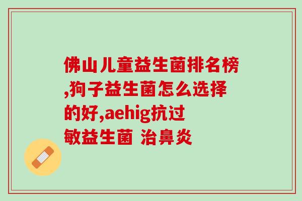 空腹吃益生菌喝酸奶好吗(空腹食用益生菌和酸奶是否有益？简易解答)