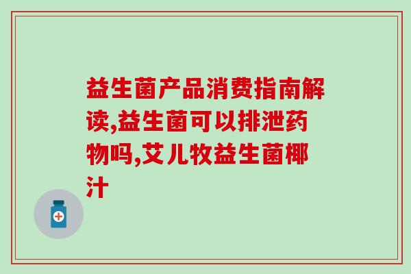 益生菌对呼吸道有作用吗(益生菌有助于呼吸道健康吗？)