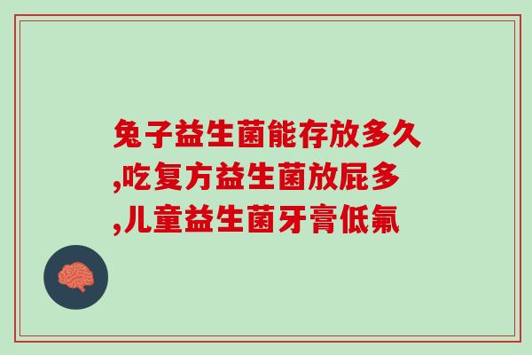 益生菌能吸收肠道的油脂吗(益生菌具有吸收肠道脂肪的能力吗？)