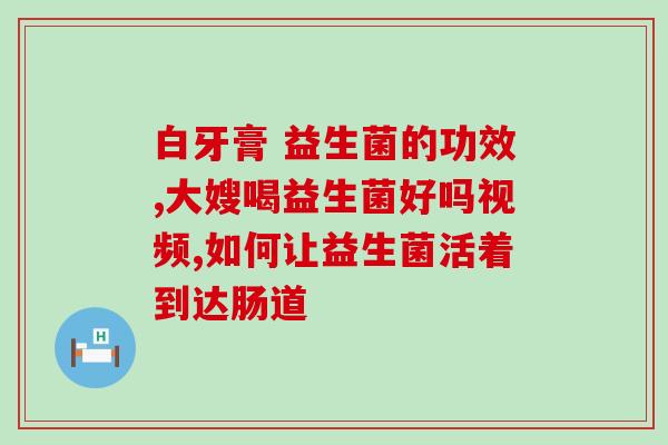 粉装益生菌怎么喂狗狗用(如何给狗狗喂粉装益生菌？)