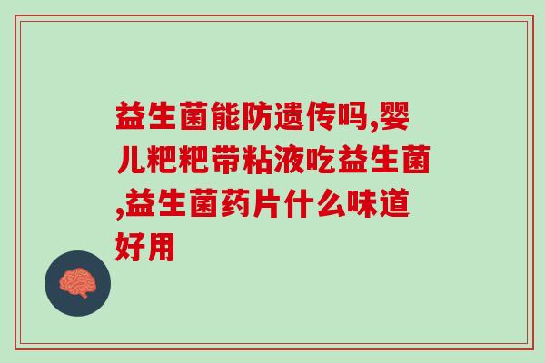 益生菌能帮助排嘌呤吗女性(益生菌可降低女性尿酸水平？)