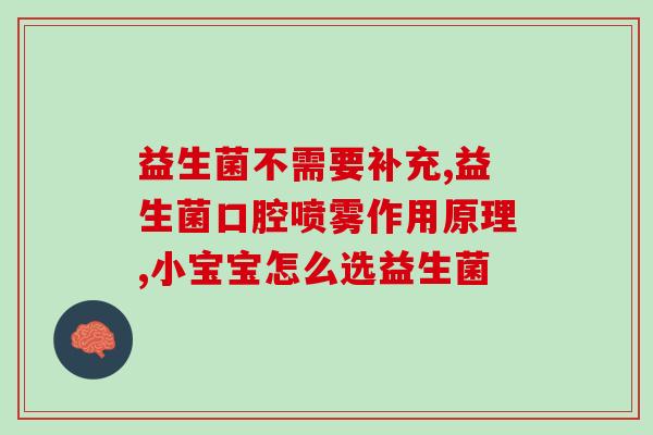 粉状的益生菌怎么吃(粉状益生菌的正确食用方法)