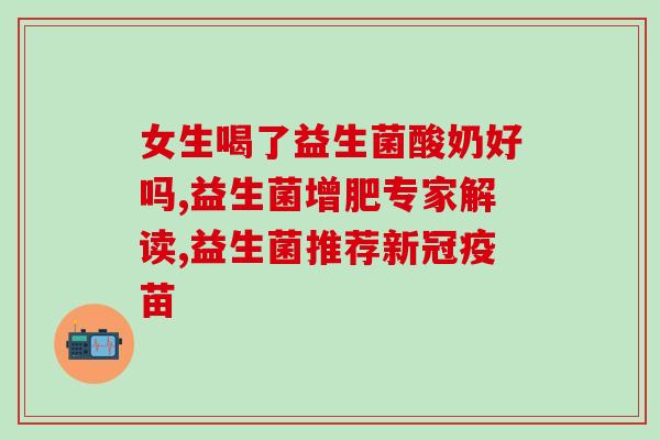 益生菌水乳广告语是什么(益生菌水乳广告语改写：享受益生菌健康，从水乳开始)