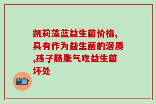 粉剂益生菌怎么装瓶(粉状益生菌如何进行瓶装？)