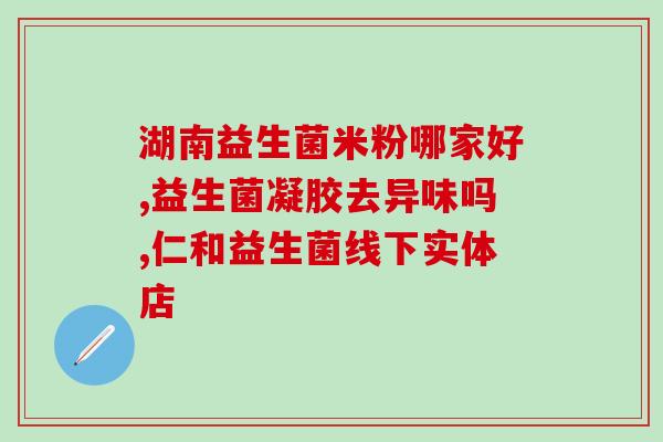 益生菌跟钙锌能一起喝吗(益生菌和钙锌能一起喝吗？新闻报道解答这个常见问题)