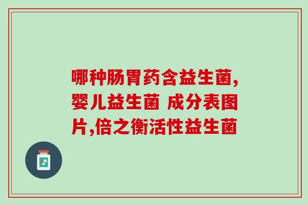 益生菌的玻璃瓶盖子怎么打开(如何有效打开益生菌玻璃瓶盖？)