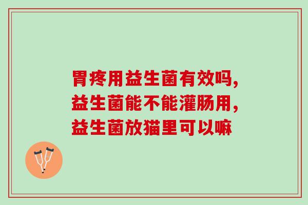 米雅益生菌是哪里的(米雅益生菌的产地是什么？)