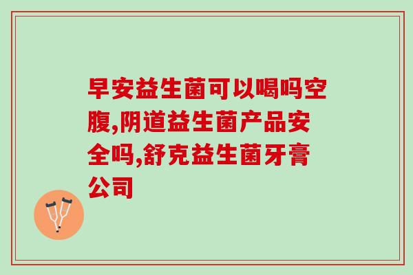 益生菌酵素果冻珍嗖拉(益生菌果冻珍嗖拉：口感绝佳，营养又健康)